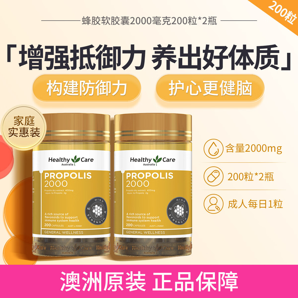 血糖高服用蜂胶胶囊升血糖吗(蜂胶胶囊对血糖有何益处) 血糖高服用蜂胶胶囊升血糖吗(蜂胶胶囊对血糖有何益处)