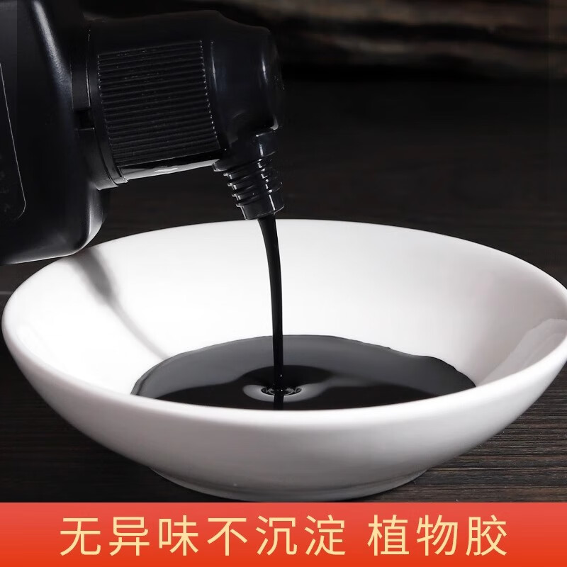 玉水湖墨汁书法专用玉水湖墨水毛笔大瓶国画书画批发黑墨汁墨池钢笔油烟工地用速干初学者练习砚台墨斗 新款精制墨汁500g