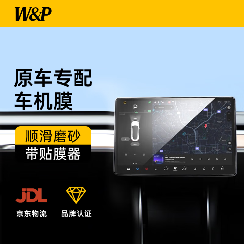 W&P��˹����Ļ�ֻ�Ĥ ModelY/3�пظ��嵼��Ĥ����3/Y����ȫ����Ĥ