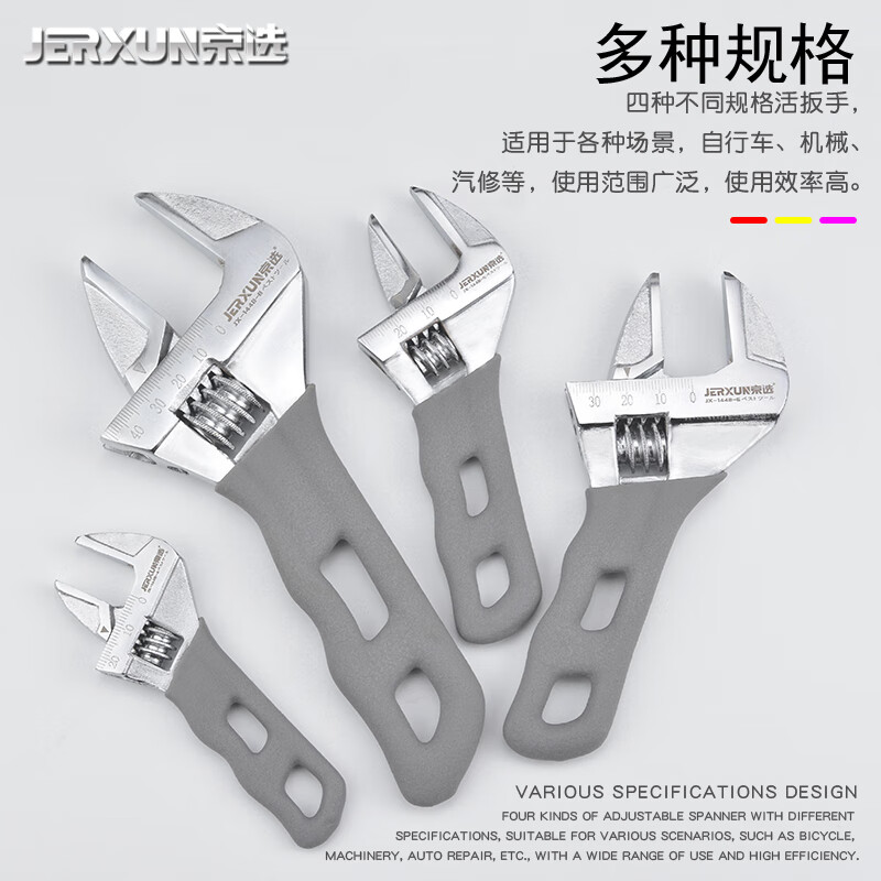 京选（JERXUN）活动扳手迷你短柄大开口多功能活络呆扳手多用活口卫浴管钳活扳手