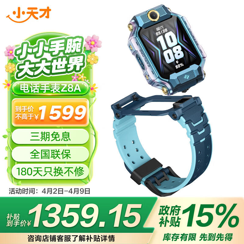 С��Ŷ�ͯ�绰�ֱ�Z8Aɽ���� ��ˮGPS��λ�����ֱ� ��Ů��ѧ����ͯ4G��Ƶ����˫���ֱ���Ů��