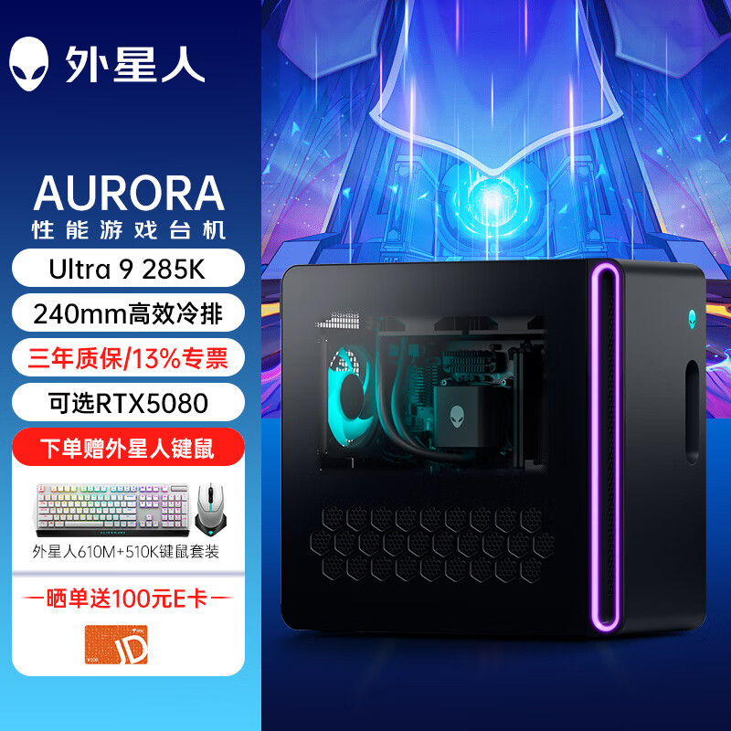 戴尔（DELL）外星人【2025款新品旗舰】Aurora R17高端游戏电竞台式电脑主机 240水冷散热HT11C Ultra9-285K 32G内存 1TB固态 RTX4090D-24G独显 定制