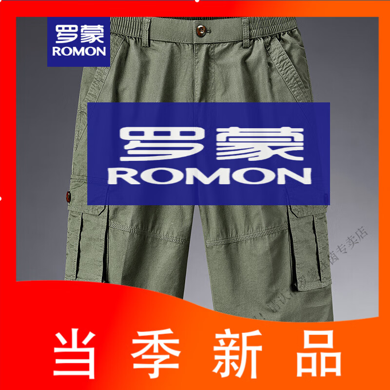 羅蒙（ROMON）夏季過膝短褲軍工勞保七分褲男裝耐磨純棉工裝短褲子干活大碼中褲 軍綠色 XL