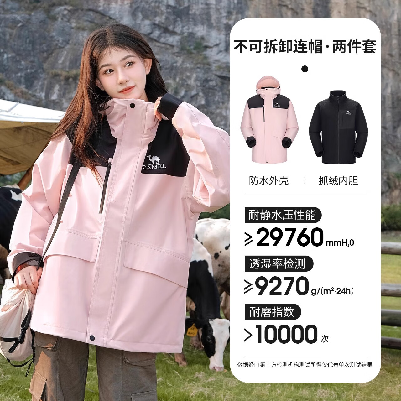 骆驼（CAMEL）户外岩野冲锋衣女三合一防风防水新款登山服男 A14CA70726A，矿物粉/幻影黑男女 L