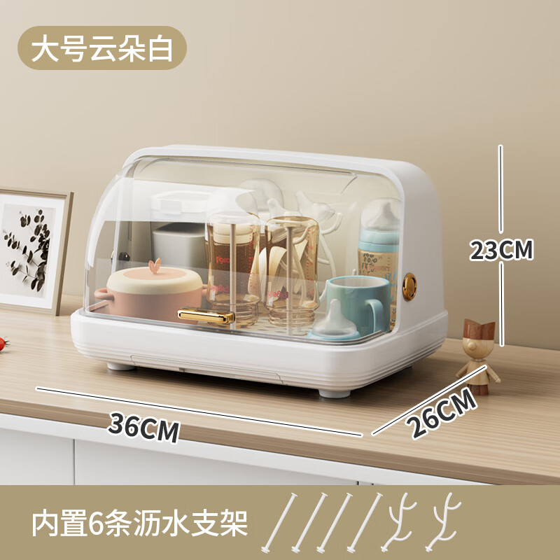 奶瓶架奶瓶收納盒瀝水防塵收納箱嬰兒專(zhuān)用寶寶餐具晾干架子瀝水架 大號(hào)云朵白(瀝水 支架6支--4長(zhǎng)2