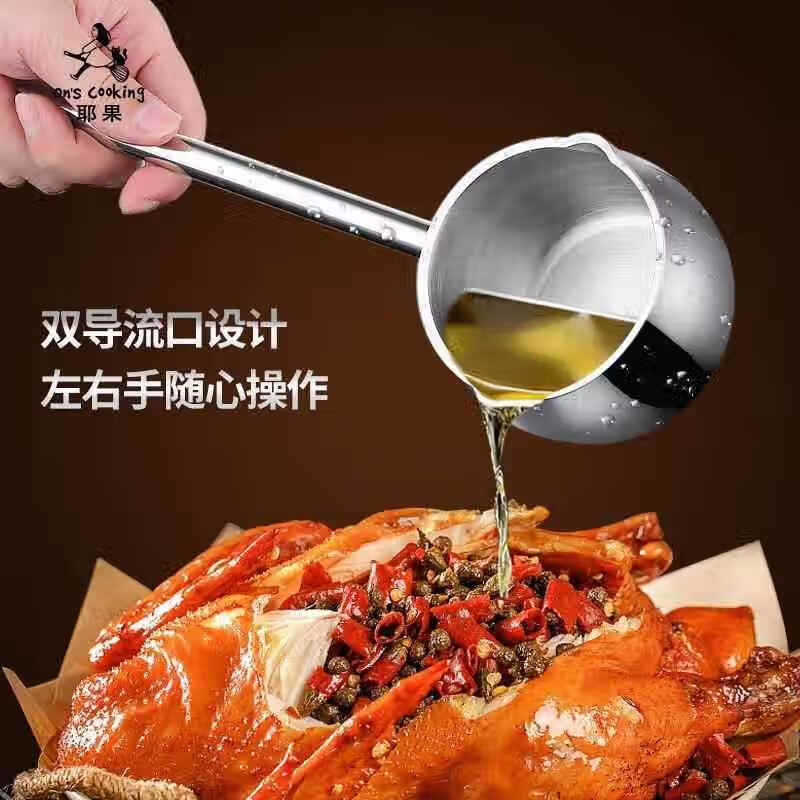 胖东来同款泼油锅316不锈钢加长柄热油专用神器厨房浇油烧油家用 316钢L带刻度梨花木柄 300cm