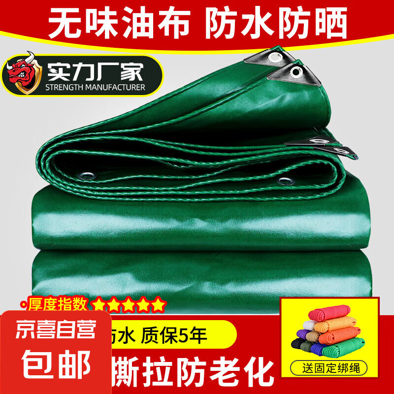 油布帆布防雨布防水布貨車篷布加厚防曬三輪車遮陽遮雨布蓬布雨棚 防水抗撕拉鋼布+送拉繩 8x10m