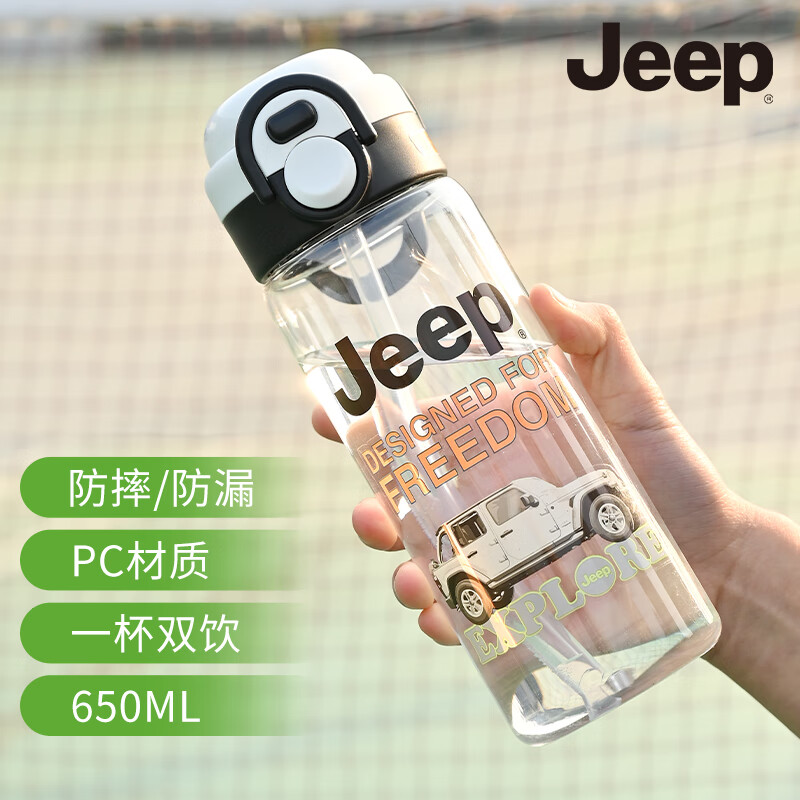 JEEP吉普塑料杯水杯男女便携运动水杯大容量泡茶水杯防漏学生杯 黑白