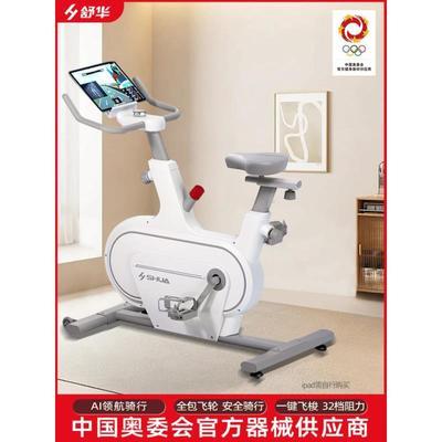 舒華動(dòng)感單車(chē)家用健身器材室內運動(dòng)自行車(chē)磁控靜音智能健身車(chē)玉兔 舒華動(dòng)感單車(chē)家用健身