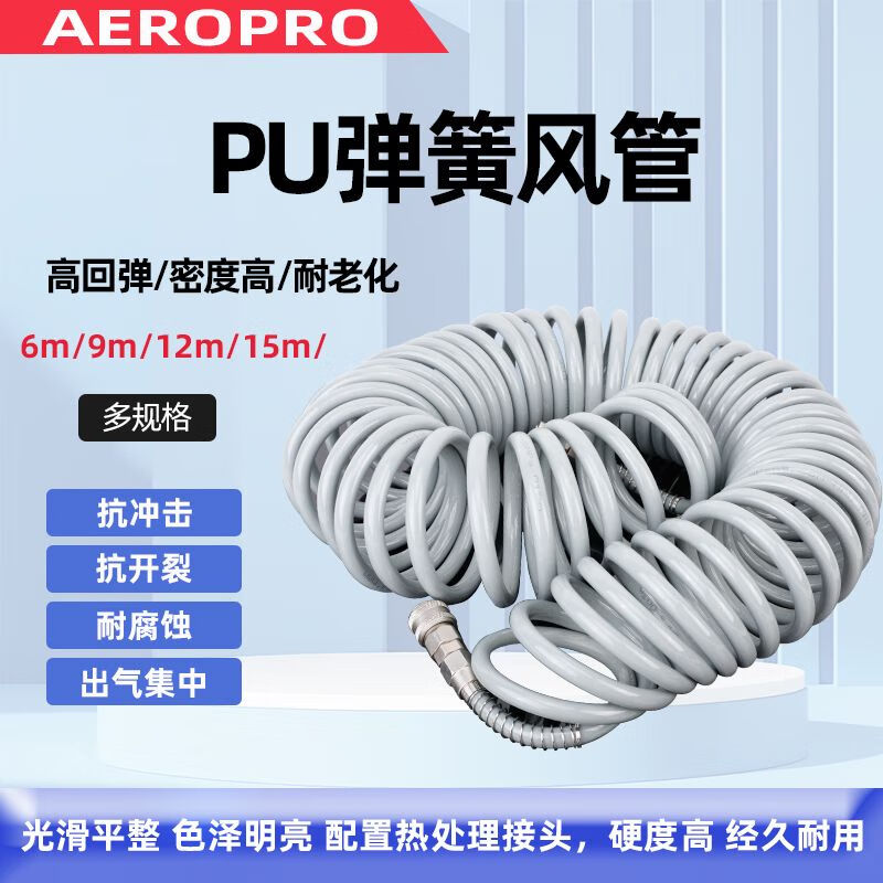 語森憶氣管軟管彈簧管空壓機(jī)氣泵高壓伸縮螺旋PU風(fēng)管氣管快速接頭 8*5 12米