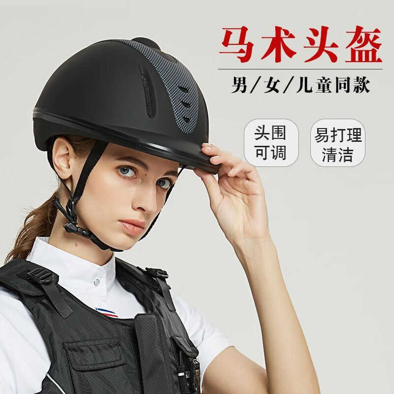 馬術(shù)頭盔男女馬術(shù)帽春夏款騎士騎馬裝備透氣吸汗馬具用品 XS（50-52） 更多