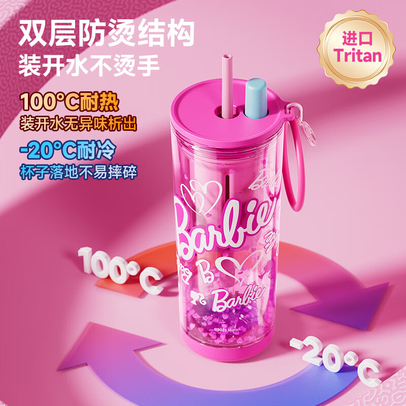 格沵（germ）芭比夏季水杯高颜值女士大容量杯子双饮吸管杯摇摇杯学生塑料杯 芭比星运杯【耐高温0异味】 500ml