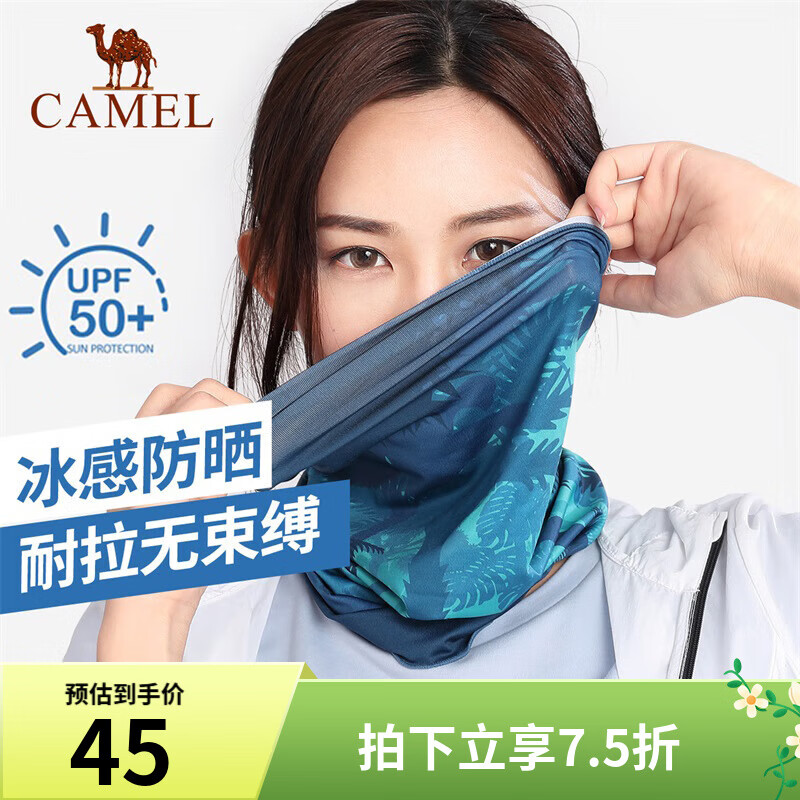 駱駝（CAMEL）防紫外線魔術(shù)頭巾防曬面罩男女脖套騎行面巾運(yùn)動(dòng)吸汗 A1S3XA110靜逸森林UPF50+