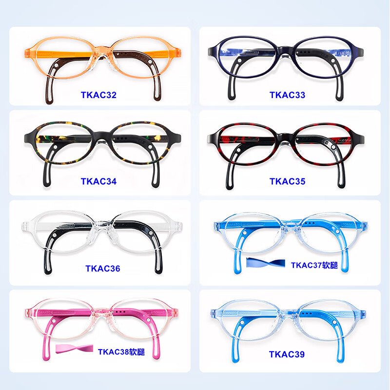 宝珞韩国进口番茄儿童近视眼镜框超轻镜架远视弱视可配防控镜片KIDS A TKAC509 37号 （1-3岁） 支持试戴