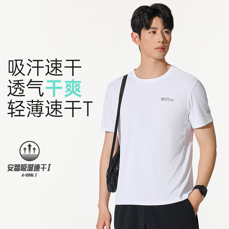安踏速干T丨短袖T恤男夏季冰丝吸湿透气训练服跑步运动健身上衣男
