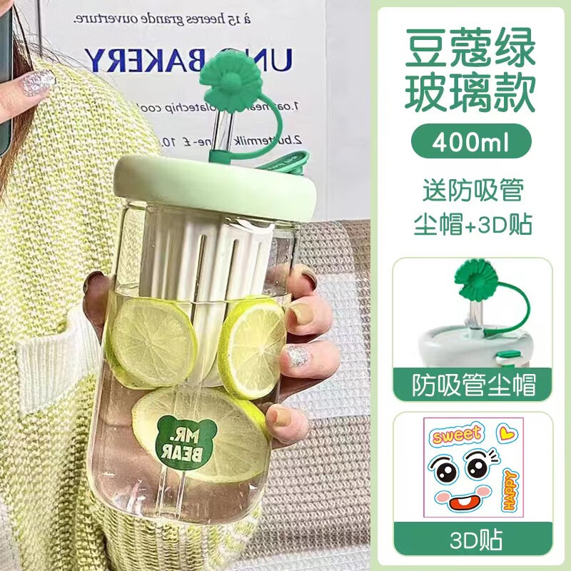 北牧星茶水分离泡茶杯子冷萃水杯高颜值玻璃杯男女学生便携吸管杯 果泡绿 450ml