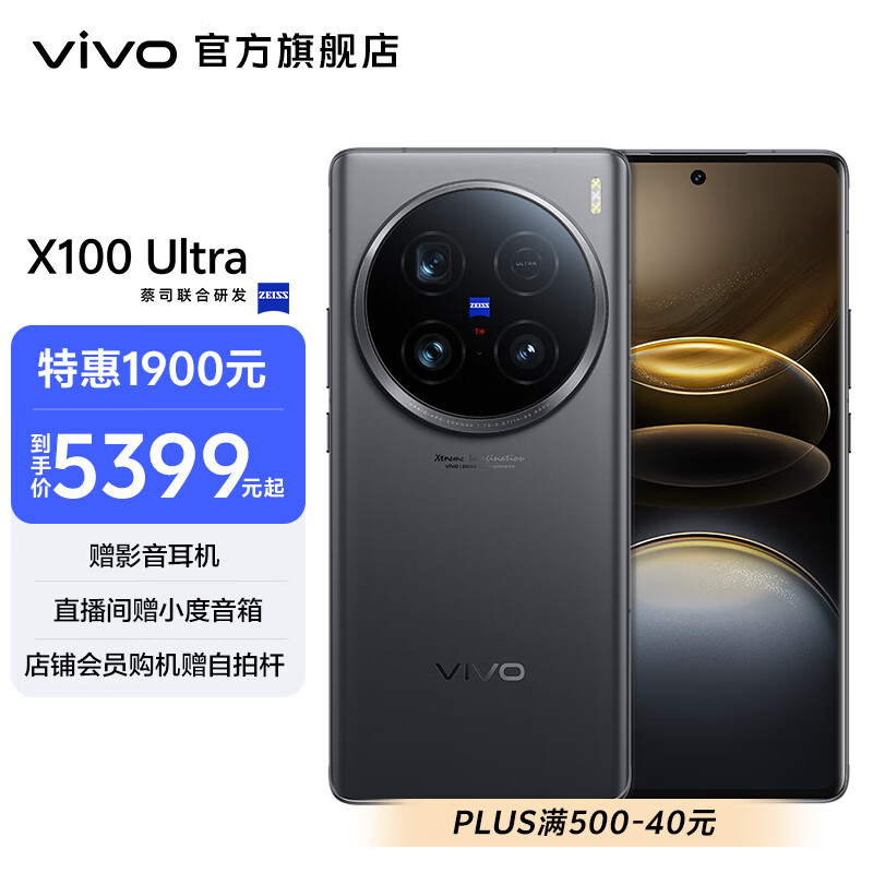vivo X100 Ultra 5G�����ֻ� ��˾2�� APO �������� ���ص���������8 ��ͼӰ��V3+ 5500mAh������� ��ջ� 16GB+512GB