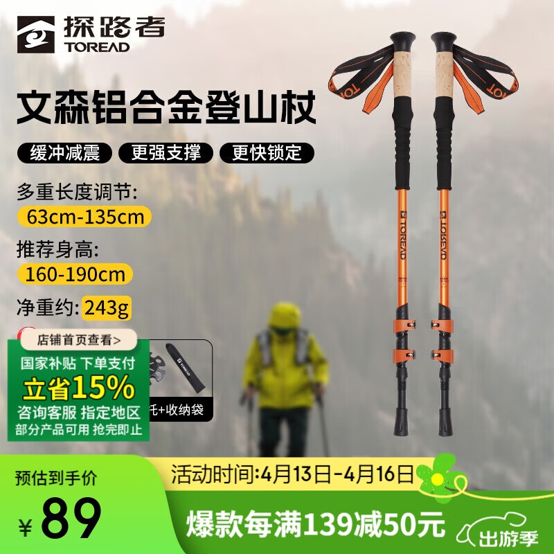 ̽·�ߣ�TOREAD����ɽ�ȹ����������Ͻ���������ủ��ͽ����Я��ɽ�� ��Ұ��