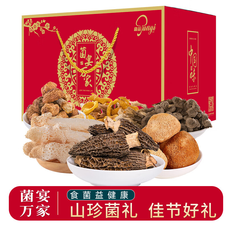 菌益山珍海味干貨禮盒（魚膠+紅菇+海參+松茸）高端菌禮商務(wù)送禮佳品 (菌宴萬(wàn)家)山珍禮盒