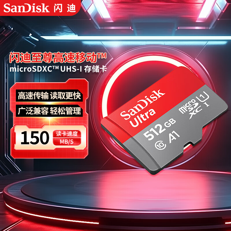 ���� TF�� SanDisk��ҿ� 512G