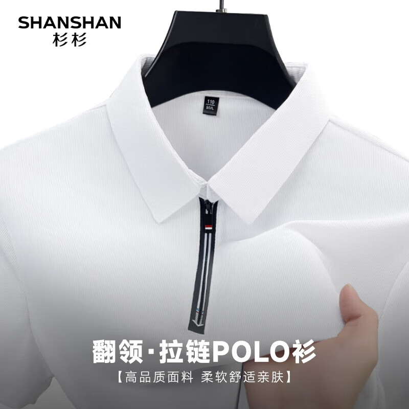SHANSHAN杉杉短袖t恤男中青年轻薄透气POLO衫父亲节夏季凉感舒适爸爸装 白色 XL /180【建议130-145斤】