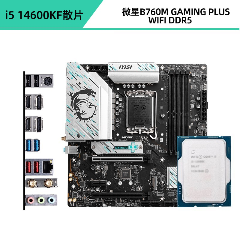 英特尔（Intel）i5 14600KF 14600K搭微星迫击炮B760/Z790刀锋主板CPU套装 2i5 14600KF散片+微星B760M