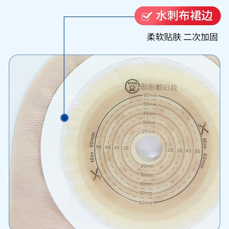彤彤都归我医用一件式造口袋 肠道造瘘大便袋 15541/15570平替 造口护理 【封口夹】1609半透明造口袋 10个