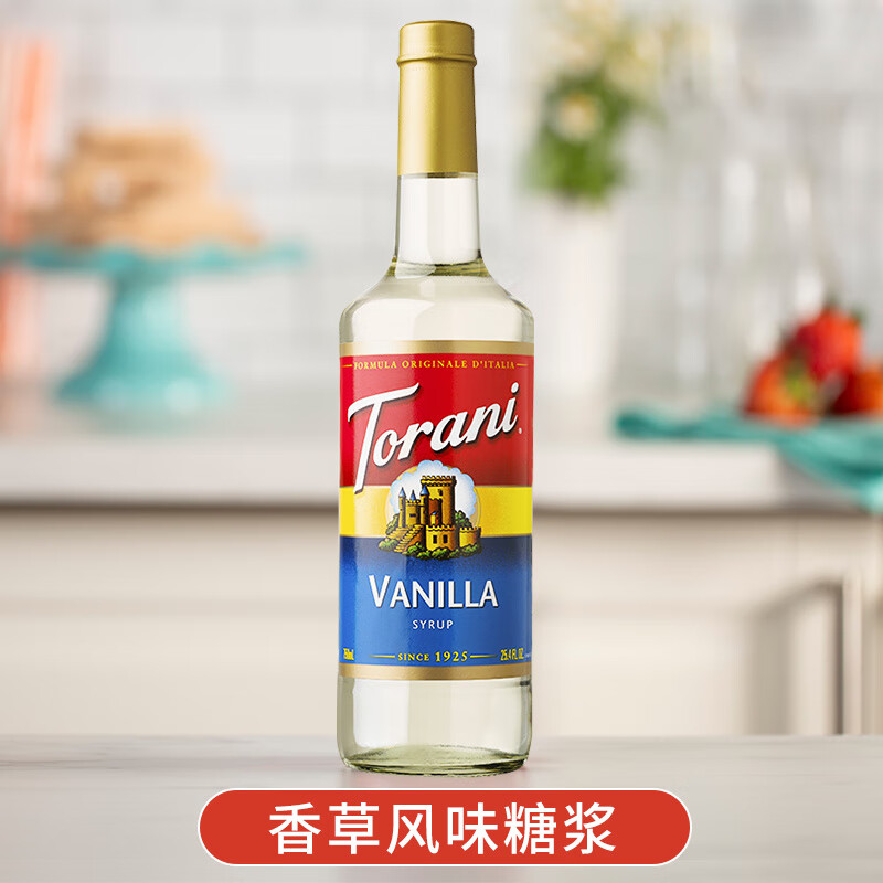 特朗尼（Torani）香草焦糖藍柑多風(fēng)味糖漿調味淋醬咖啡伴侶甜品調酒用 香草風(fēng)味糖漿750ML【送壓泵】
