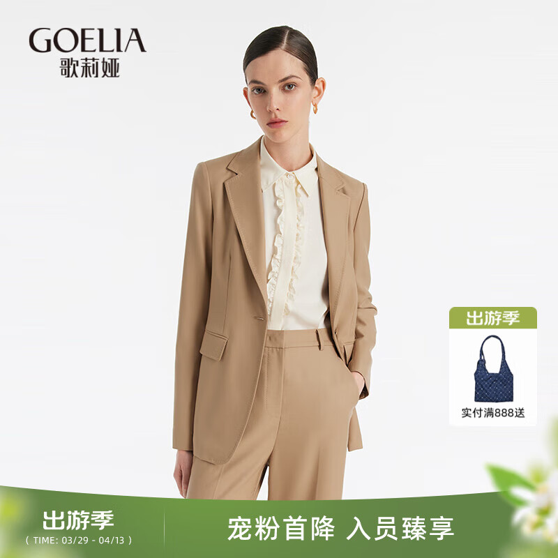 歌莉婭西裝外套女士氣質(zhì)通勤羊毛收腰職場正裝1C1L6M310 61Y淺駝 S