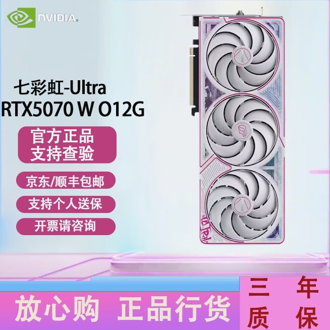 �߲ʺ� �Կ� RTX5070TI 16G