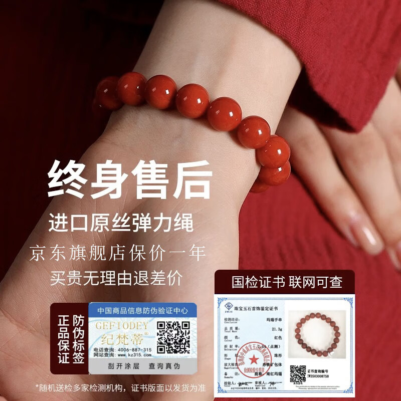 纪梵蒂 GEFIODEY凉山天然南红玛瑙手串满色满肉柿子红手链女高档本命年生日送礼物 【精品级柿子红】-8mm假一赔十