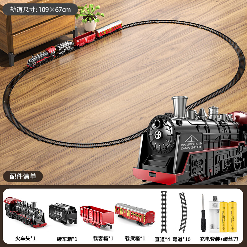 斯納恩（Snaen）兒童電動(dòng)小火車(chē)汽車(chē)賽車(chē)蒸汽軌道玩具高鐵停車(chē)場(chǎng)男孩圣誕禮物 復古火車(chē)【升級充電版-109X67cm