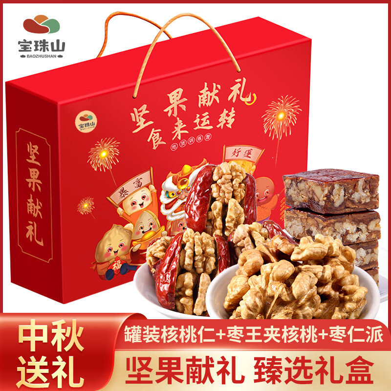 寶珠山（BAOZHUSHAN）紅棗夾核桃葡萄干送禮特產(chǎn)新疆和田棗3斤即食過(guò)年年貨禮盒 棗夾核桃葡萄干1500g 整箱