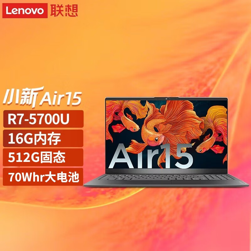 联想小新air15酷睿版怎么样值得入手吗