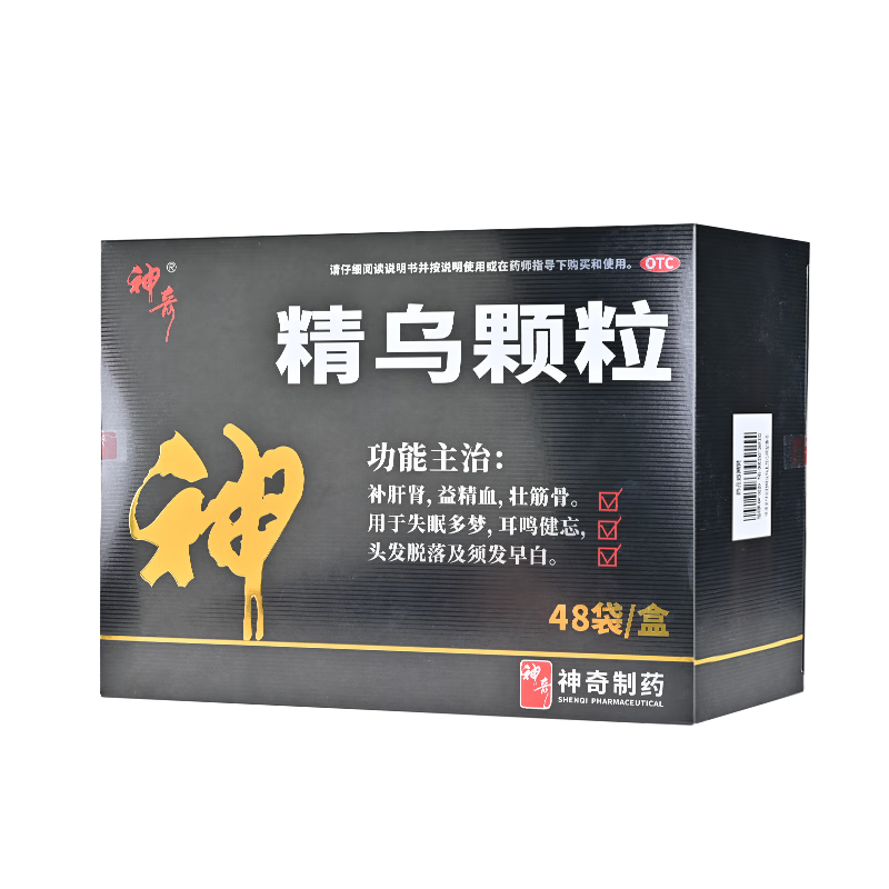 神奇 精烏顆粒 10g*48袋/盒 非膠囊治防脫發(fā)白發(fā)藥品掉發(fā)嚴(yán)重男女專用藥變黑治根正品白發(fā)轉(zhuǎn)黑失眠耳鳴補(bǔ)腎