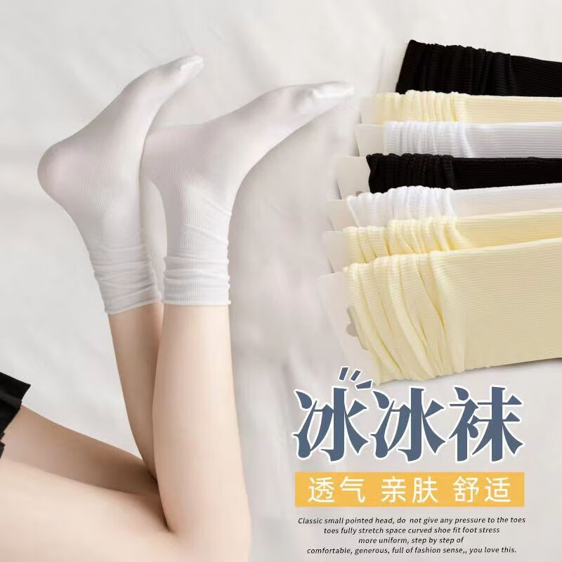 欧蓝薇雅堆堆袜女薄款冰冰袜 5双 到手4.9元 折0.98/双 - 特价的