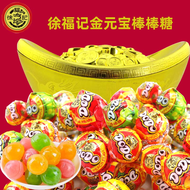 徐福記金元寶糖果禮盒散裝巧克力什錦糖酥心糖花生糖牛軋?zhí)切履?(金元寶混合味棒棒糖380g)