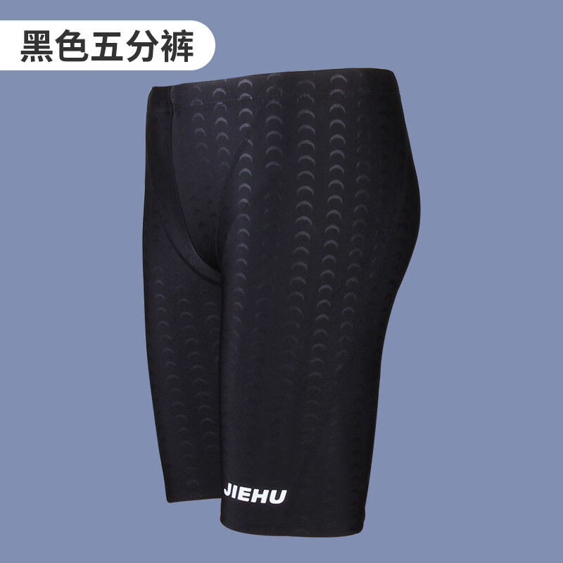 捷虎泳褲男五分褲速干時(shí)尚款泳衣男士游泳褲五件套裝長款泳褲 黑色五分褲單條 L (建議90-110)