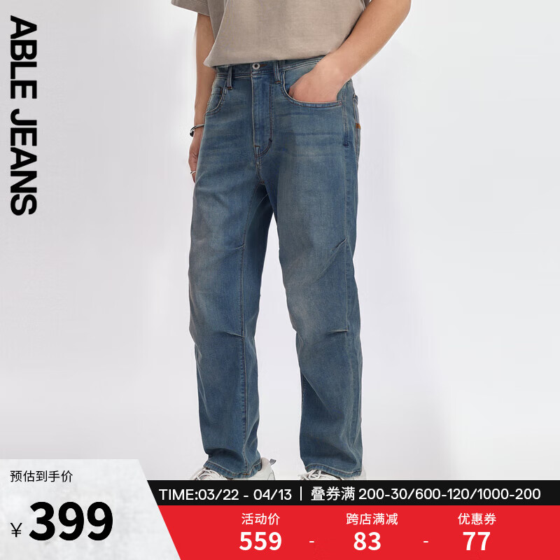 ABLE JEANS【直筒滑板褲】男裝寬松彈力水洗直筒牛仔褲男薄款褲子 復古天晴藍 31 /34