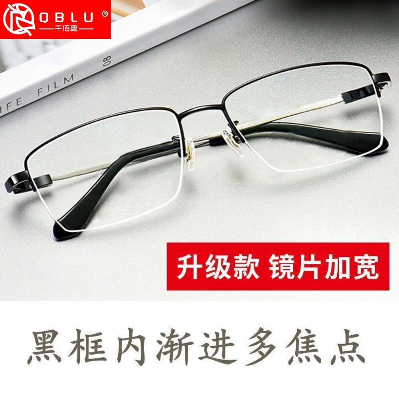 QBLU千佰鹿老花镜男女远近两用智能变焦多功能老花眼镜防蓝光内渐进多焦点 老花100度【防蓝光片】50岁以下 1.57(较薄)