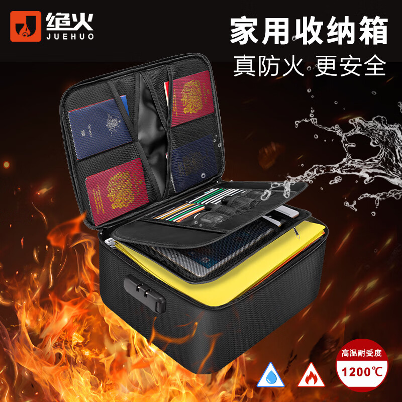 绝火家用证件收纳包护照旅行便携包防水防火收纳带锁大号文件收纳袋 黑色带锁 大号(加高款)36*27*15cm