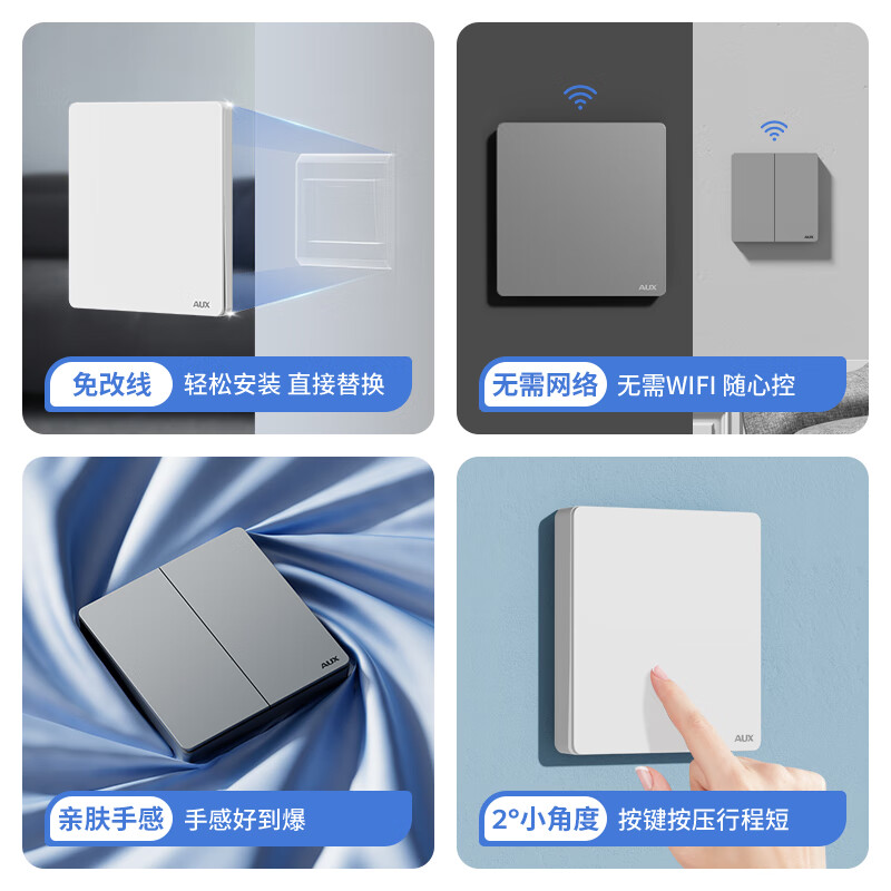 奥克斯无线遥控开关面板免布线220V电灯智能开关家用卧室电源双控随意贴 白色单开【1主开关+1随意贴】