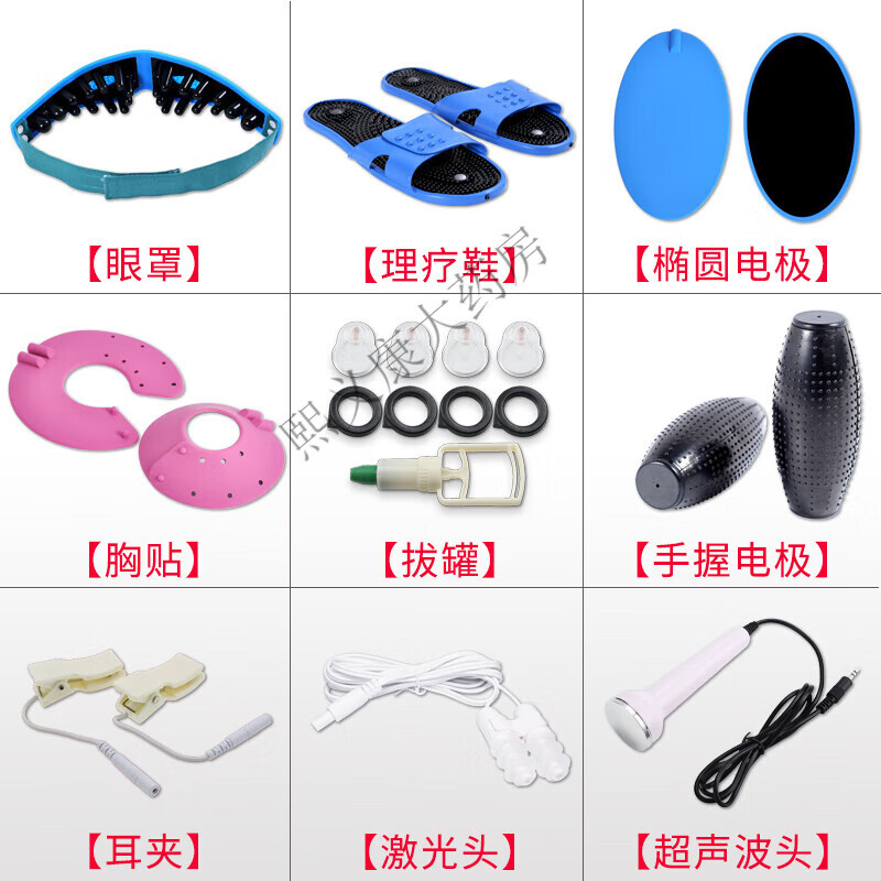 俏康（Cholcom）中頻治療儀理療儀配件拔罐派送光頭眼罩眼部按摩電療片貼片硅膠 808超聲波頭一個(gè)