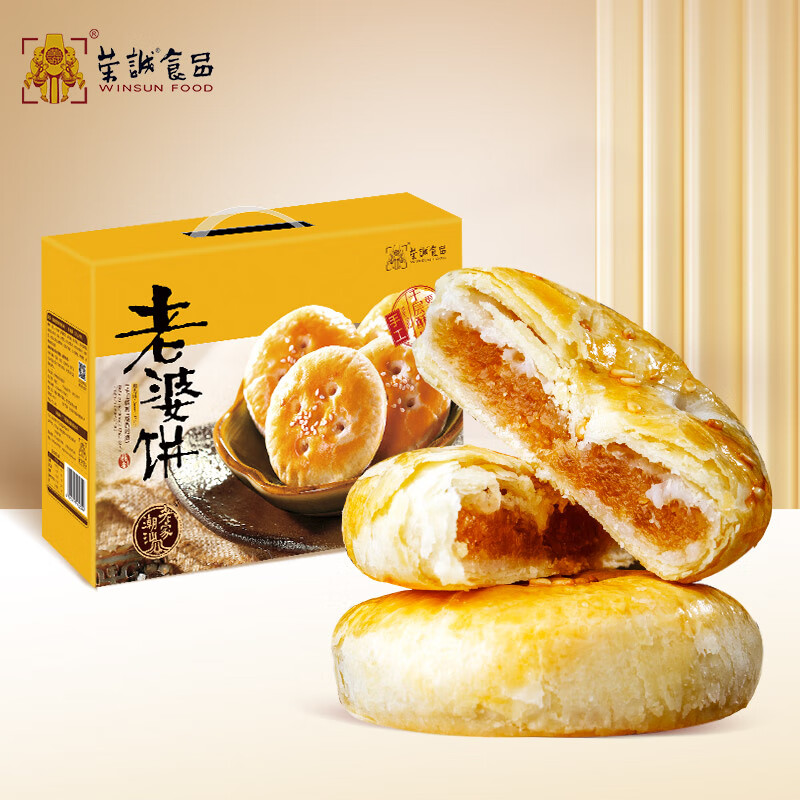 荣诚椰蓉老婆饼700g超1斤过年春节年货礼盒伴手礼早餐休闲零食送礼