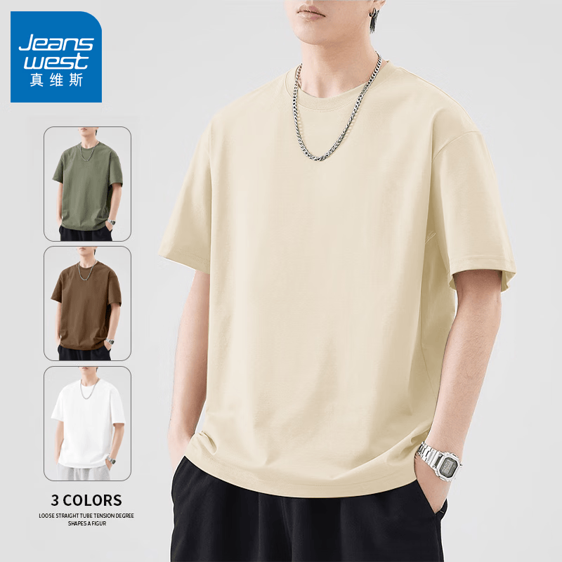 真维斯（Jeanswest）纯棉短袖男士t恤2026新款夏季港风潮流穿搭半袖青少年五分袖上衣 杏色 纯色 2XL
