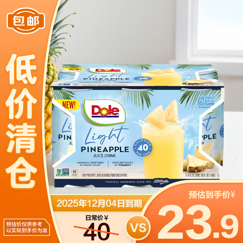 都乐 原装进口轻甜菠萝汁177ml*6瓶 饭搭子饮料 效期至2025年11月
