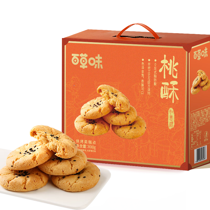百草味桃酥礼盒800g 糕点点心休闲零食
