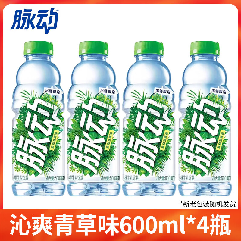 脉动（Mizone）宋雨琦代言-脉动沁爽青草味600ml*4瓶维生素运动饮料限定口味 【600ml*4瓶】青草味