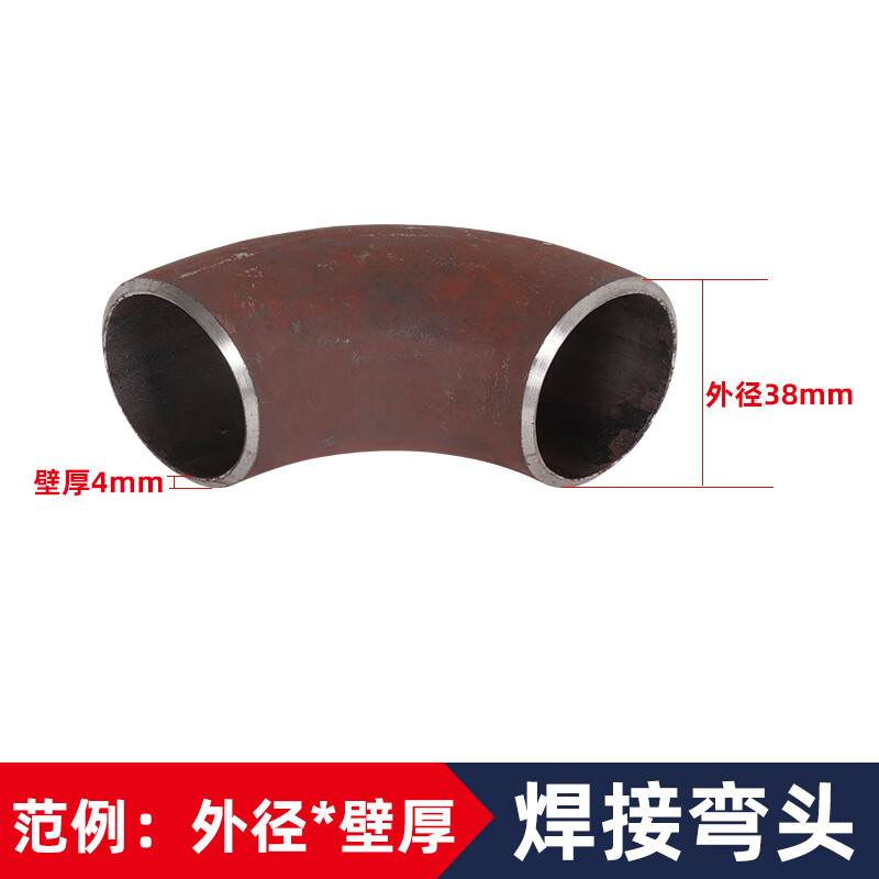 歐禾國標碳鋼彎頭90度沖壓彎頭無縫彎頭樓梯扶手1.5倍鐵彎頭鋼管彎頭 38*4mm