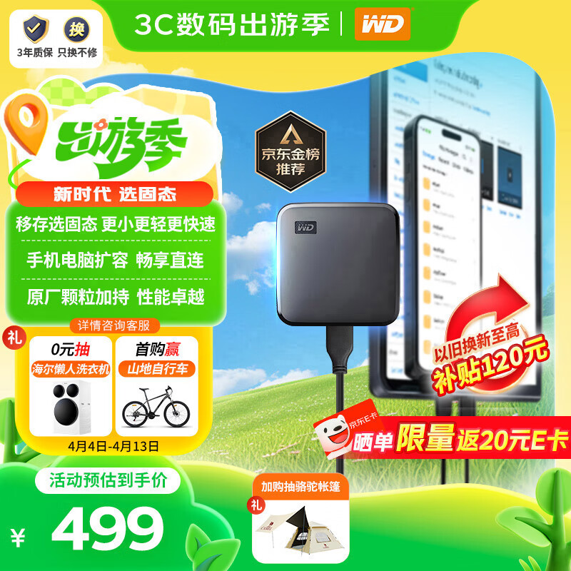 西部数据(WD) 1TB 移动固态硬盘（PSSD）Elements SE新元素 SSD type-c接口 手机直连笔记本电脑外接